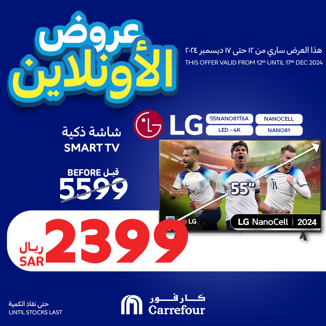 carrefour-saudi offers from 12dec to 17dec 2024 عروض كارفور السعودية من 12 ديسمبر حتى 17 ديسمبر 2024 صفحة رقم 21